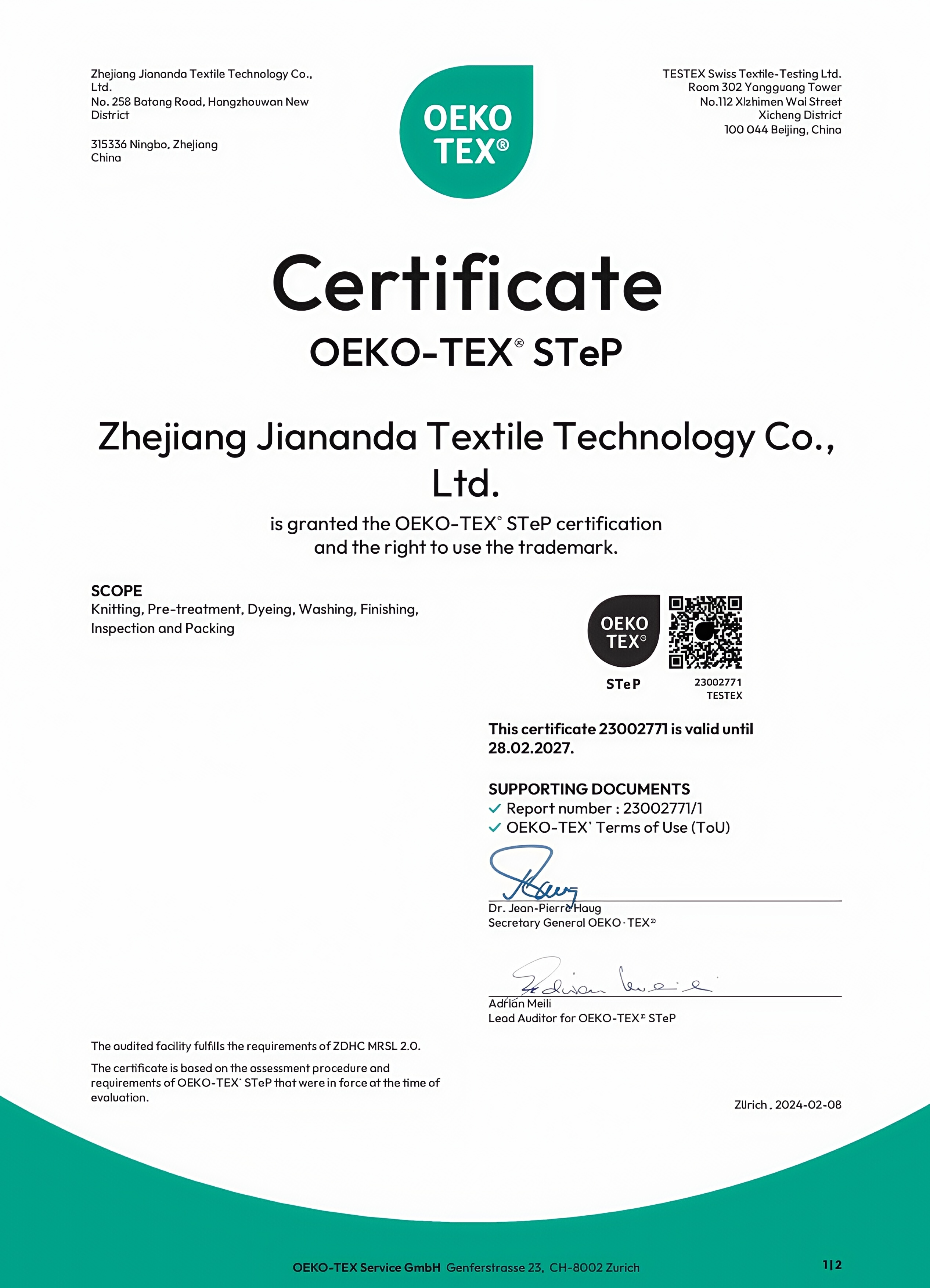 OEKO-TEX®STEP可持续生产认证