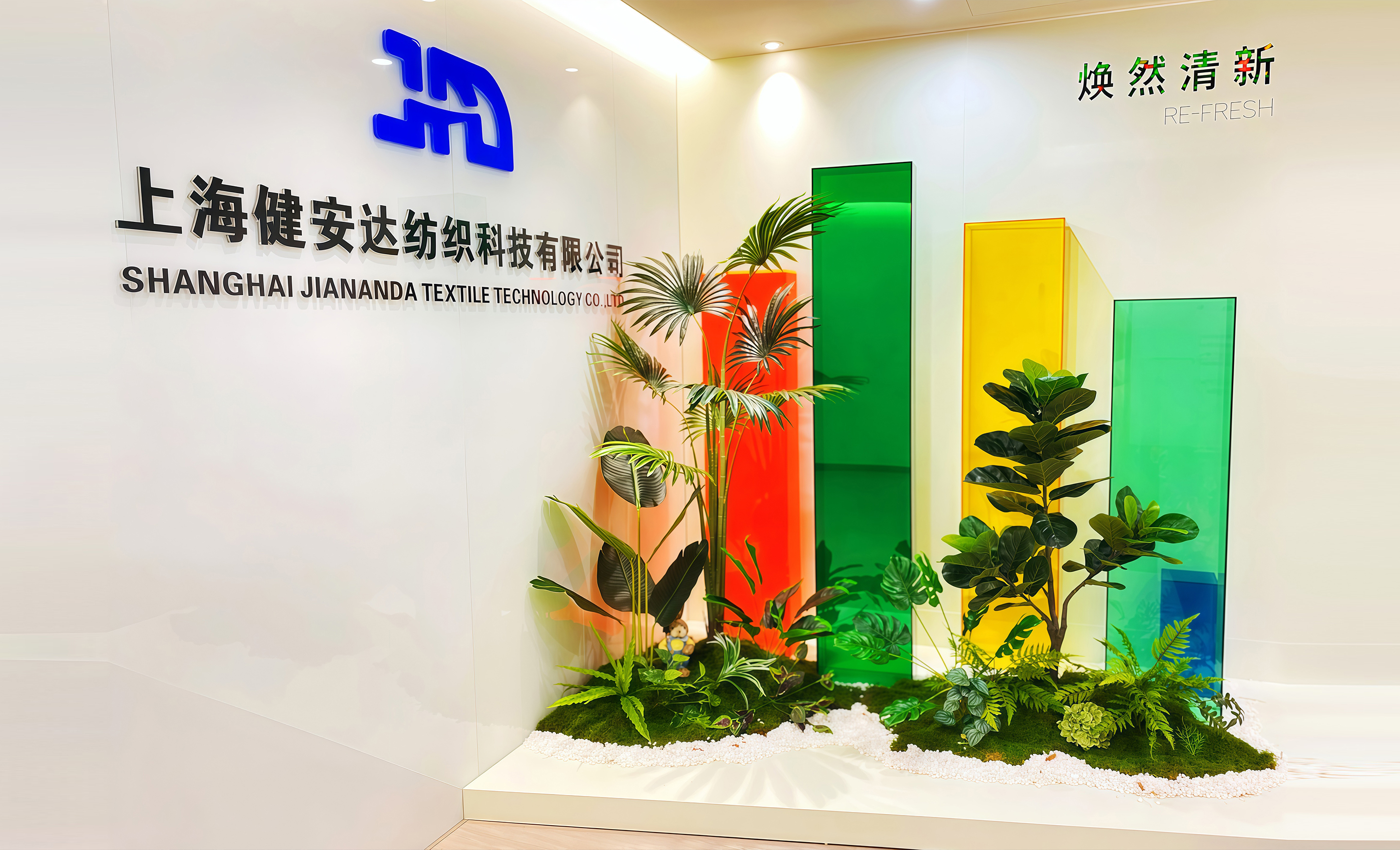 绿色办公实践